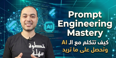 Prompt Engineering Mastery