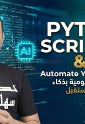 Python Scripting and AI: Automate Your Daily Tasks