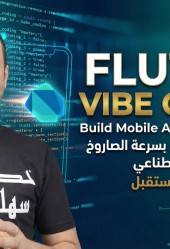 Flutter Vibe Coding: Build Mobile Apps at Light Speed