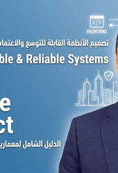 المرحلة 3: Production Engineering Mastery
