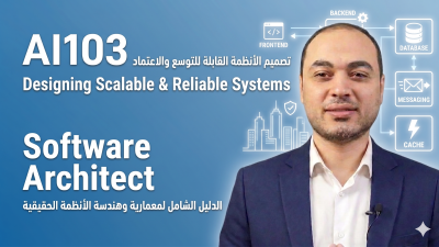المرحلة 3: Software Architecture